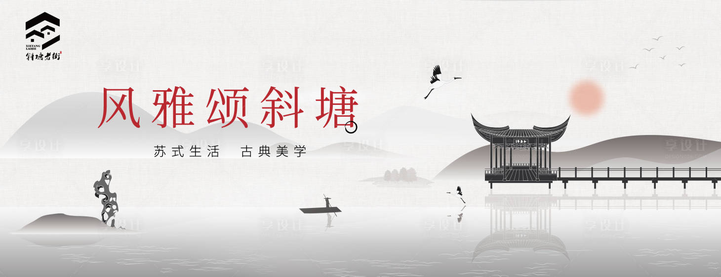 源文件下載【享設計】搜索編號：92370032769846693【蘇式風雅頌】