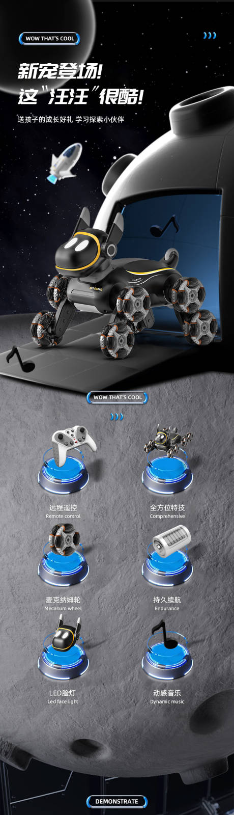 遥控机器狗科技玩具详情页