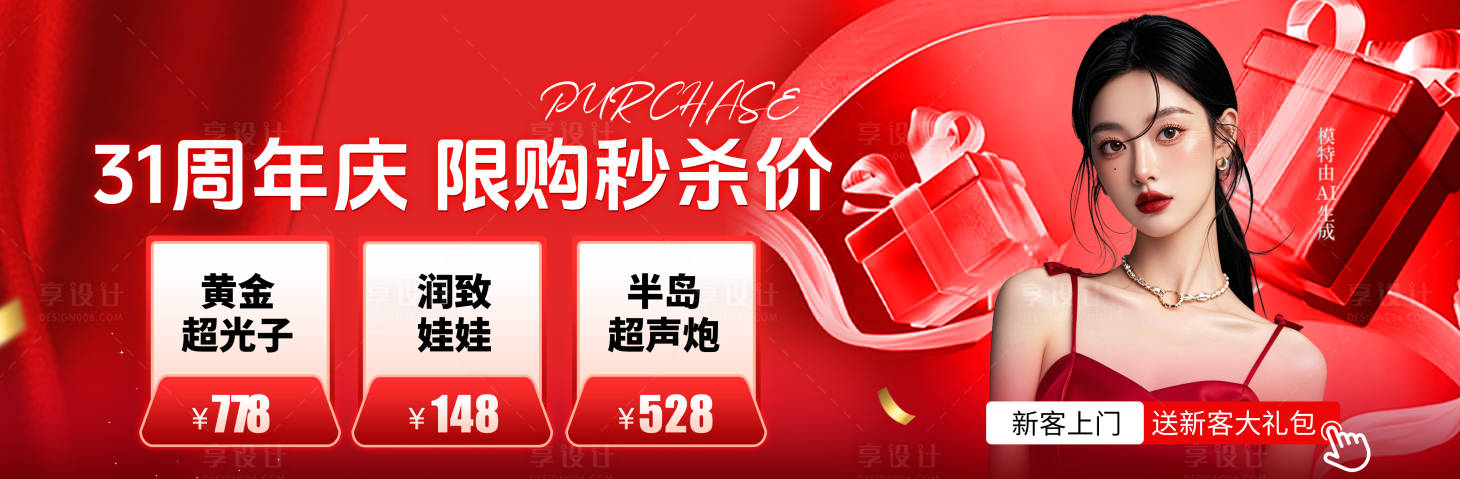 源文件下载【享设计】搜索编号：88620032805368599【医美美团中通】