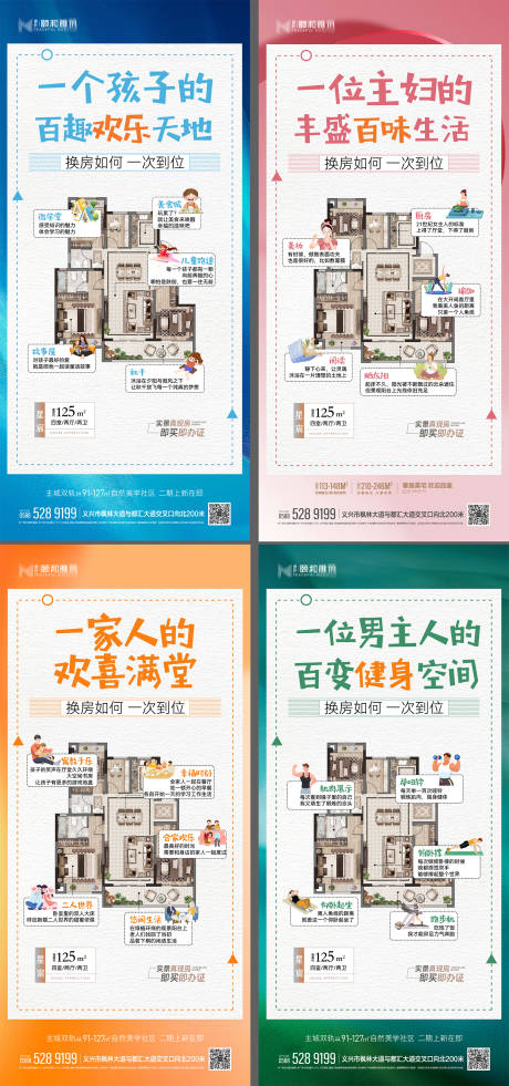 源文件下载【享设计】搜索编号：30070032686945804【户型系列稿】