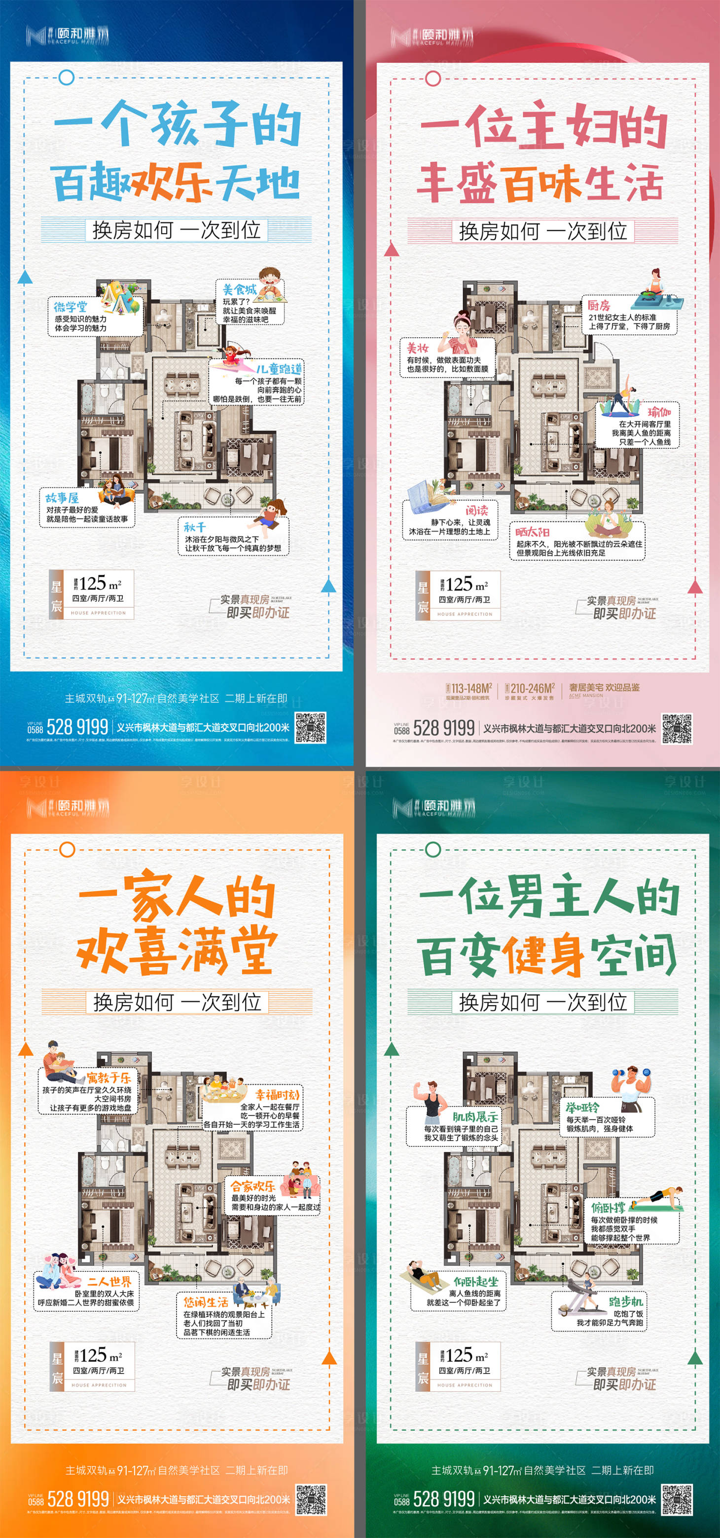 源文件下载【享设计】搜索编号：30070032686945804【户型系列稿】