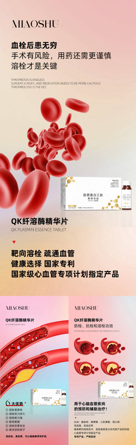 源文件下載【享設計】搜索編號：13670032463046834【酵素產品招商海報】