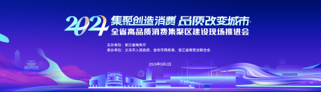 源文件下載【享設計】搜索編號：87580032796846201【暑期消費活動背景】