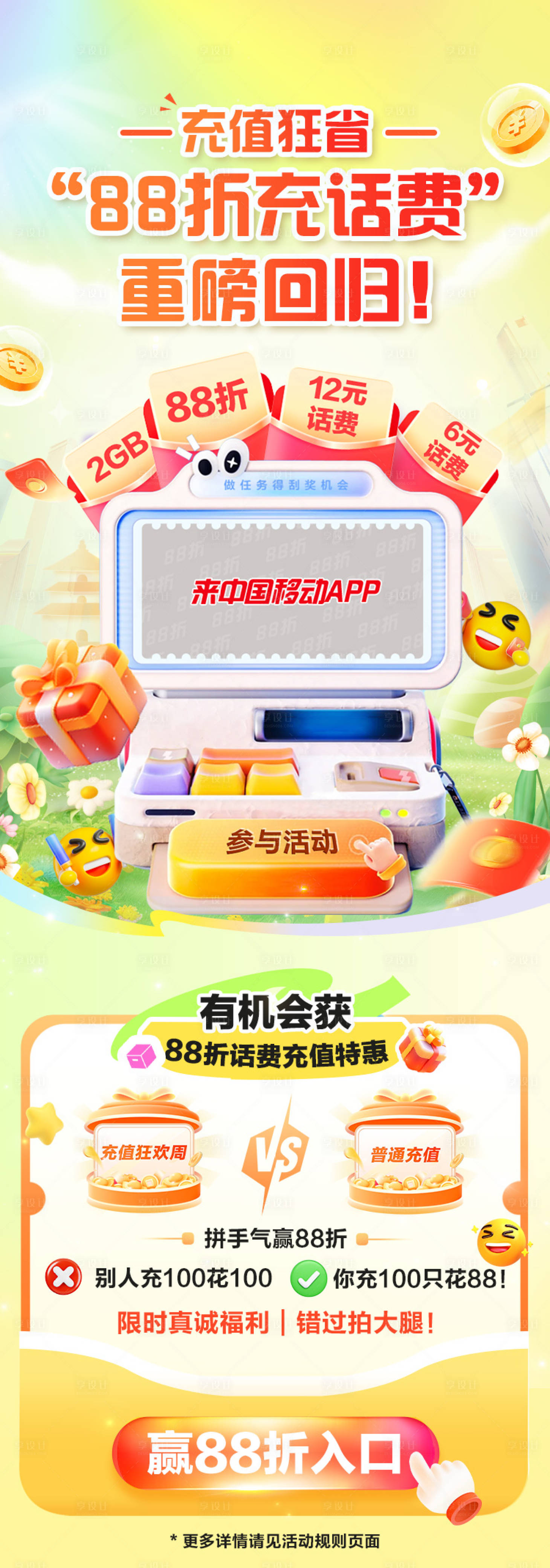 源文件下载【享设计】搜索编号：28310032313504613【公众号长图】