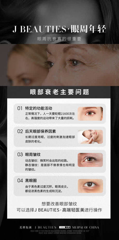 源文件下载【享设计】搜索编号：88680032632254459【轻医美知识科普】