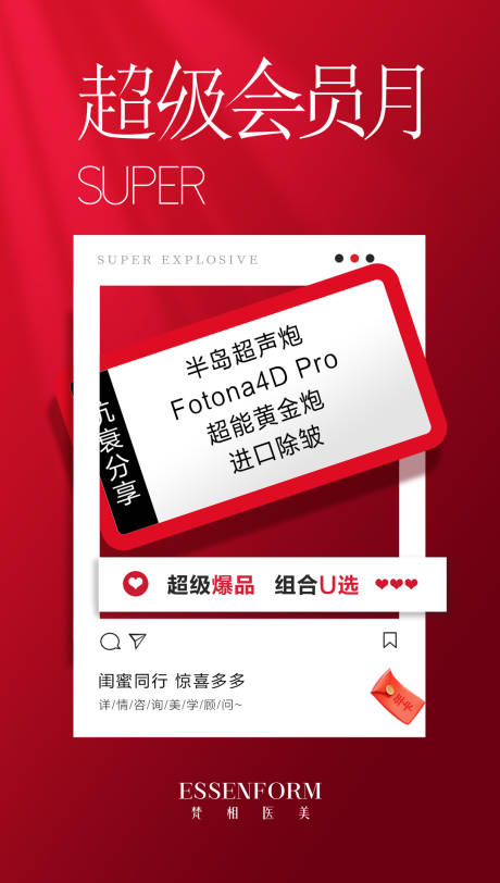 源文件下载【享设计】搜索编号：28010032768474713【产品活动海报】
