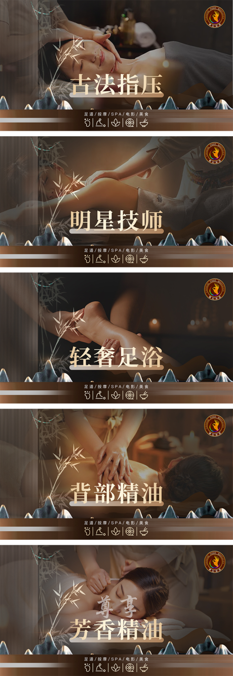 源文件下載【享設(shè)計(jì)】搜索編號：29530032434398115【足道按摩SPA輪播banner】