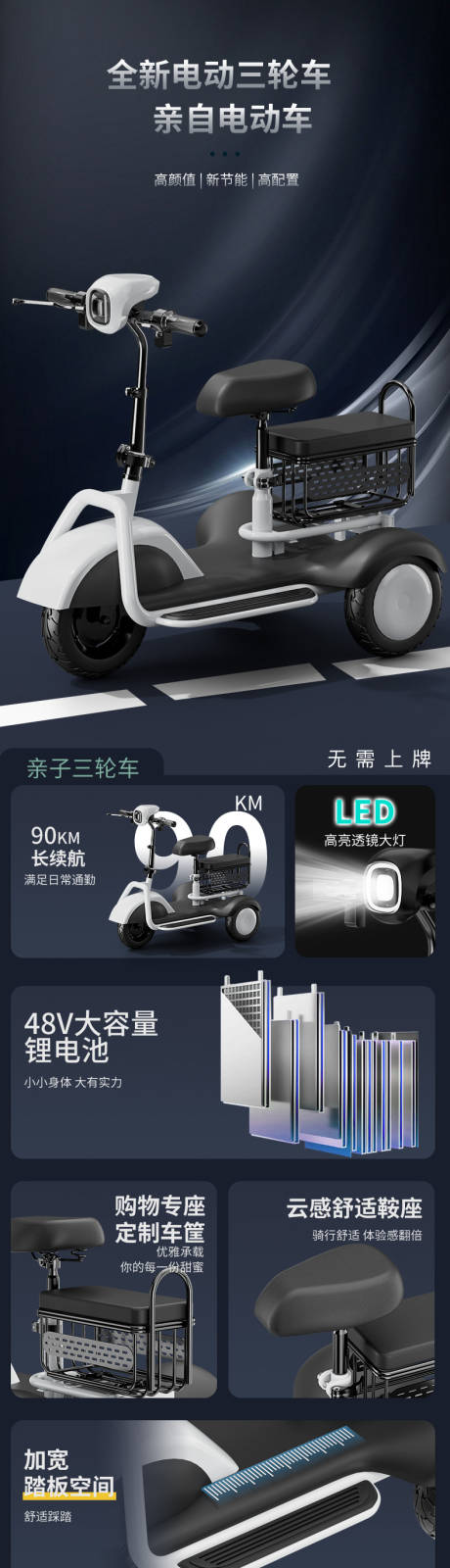 源文件下載【享設(shè)計(jì)】搜索編號(hào)：60920032351627739【三輪車詳情】