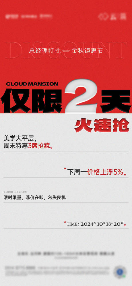 源文件下载【享设计】搜索编号：70980032722547981【大字报】