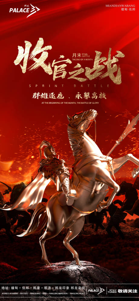 源文件下载【享设计】搜索编号：10620032597515808【酒吧收官之战海报】