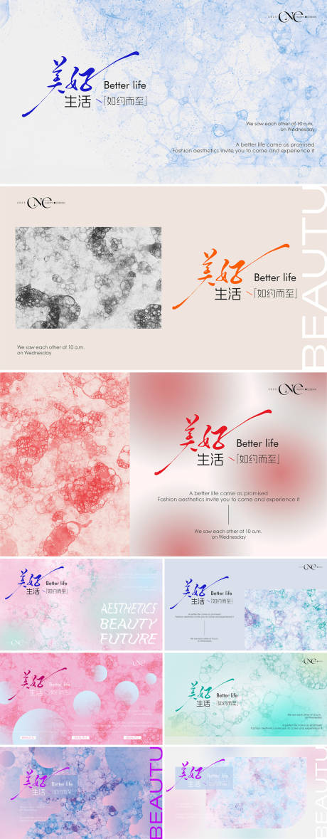 源文件下载【美业医美活动系列背景板】编号：48370032298743686