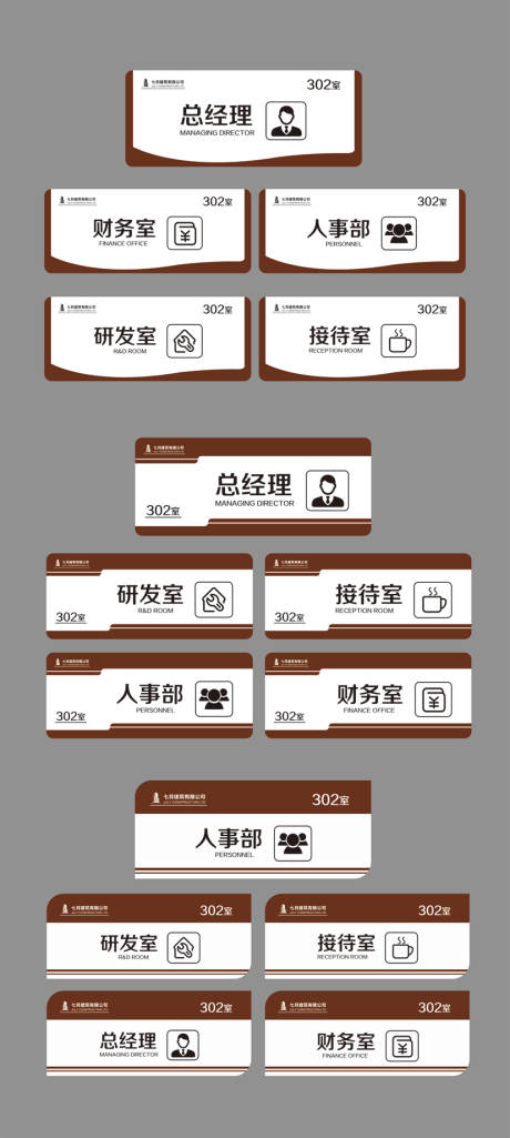 源文件下載【享設計】搜索編號：75680032296043178【門牌】