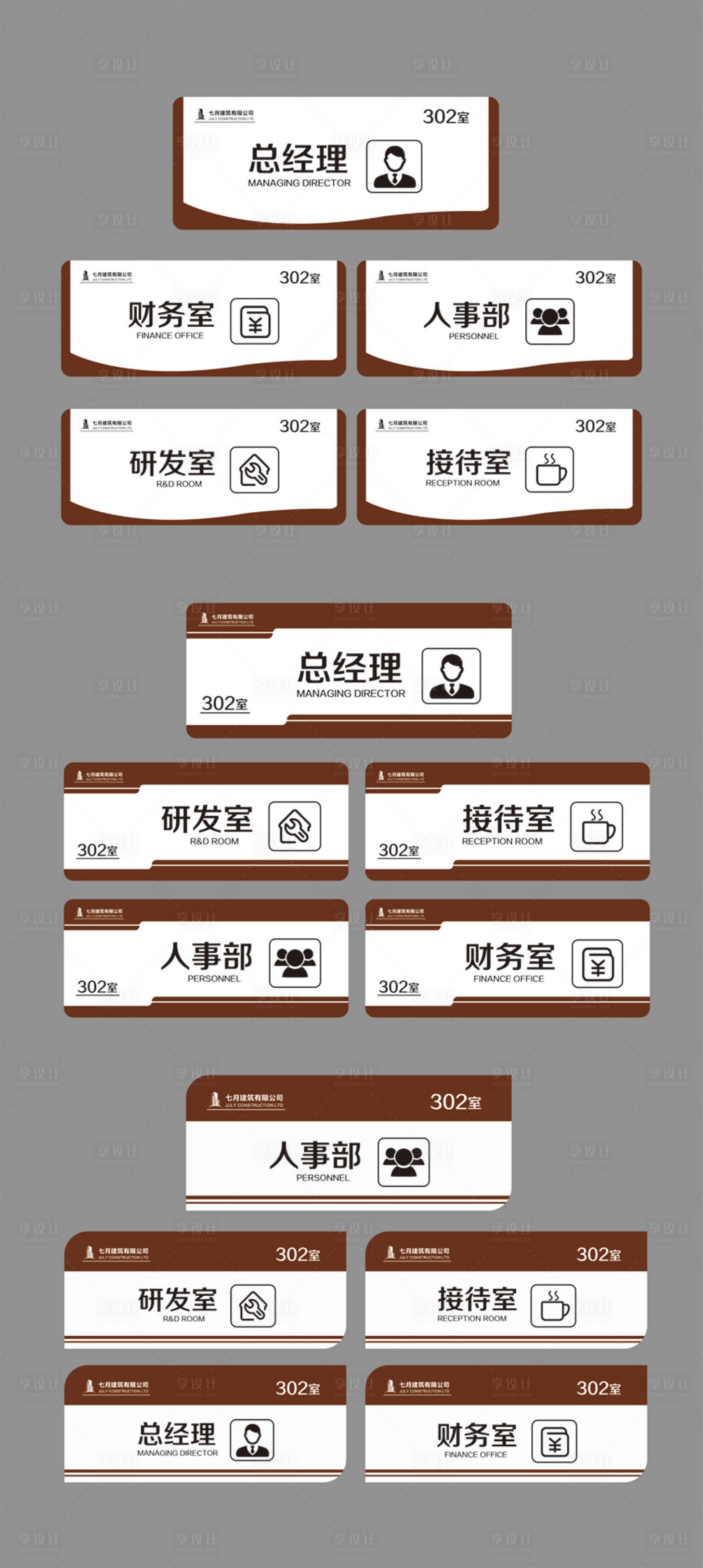 源文件下載【享設(shè)計(jì)】搜索編號：75680032296043178【門牌】