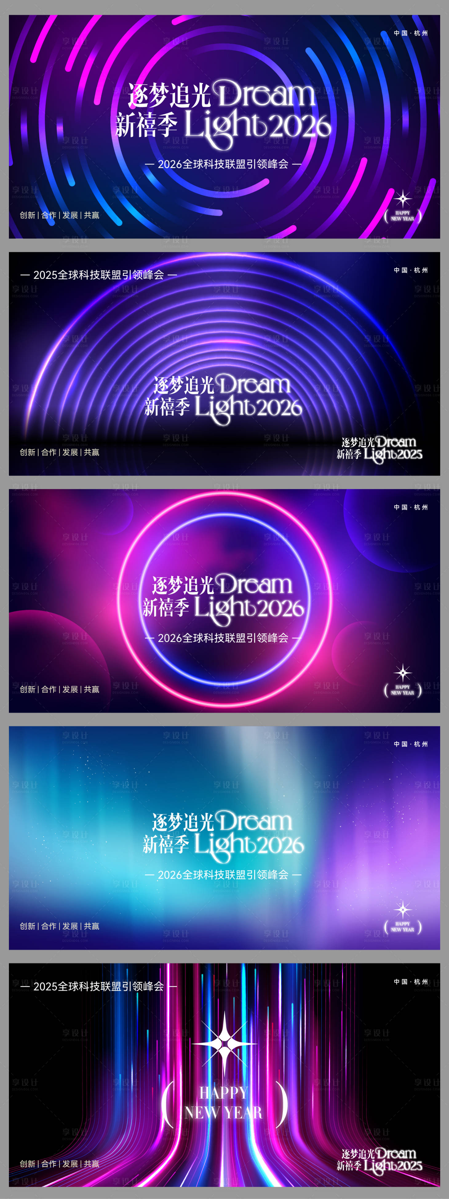 源文件下载【享设计】搜索编号：68610032442852696【科技年会活动美陈】