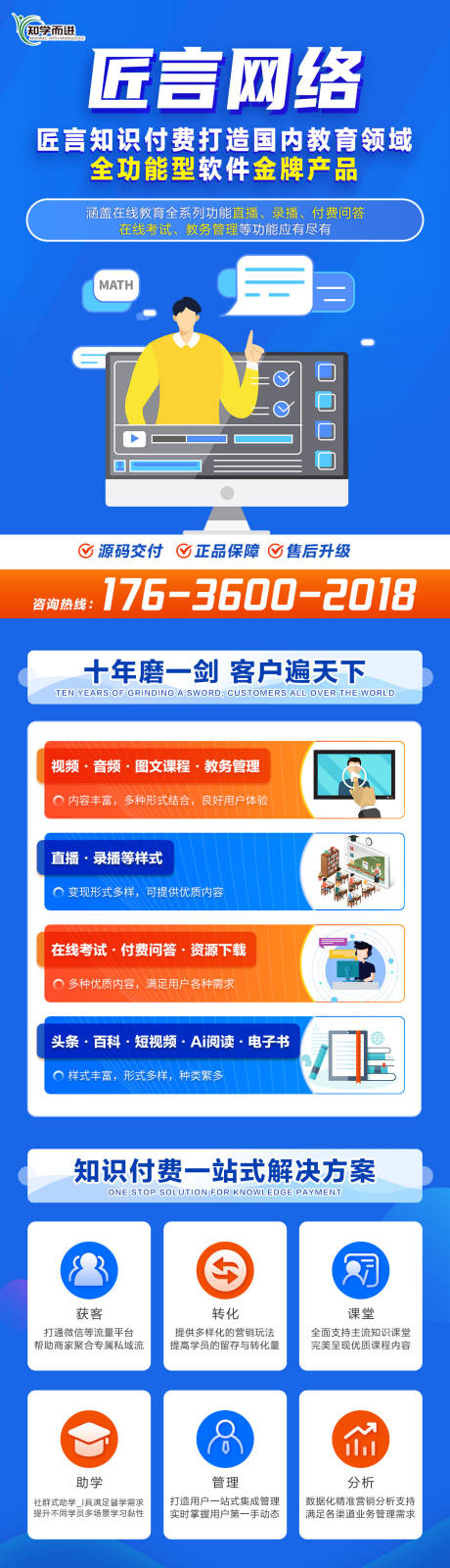 源文件下载【享设计】搜索编号：24070032661872203【网络赋能落地页】