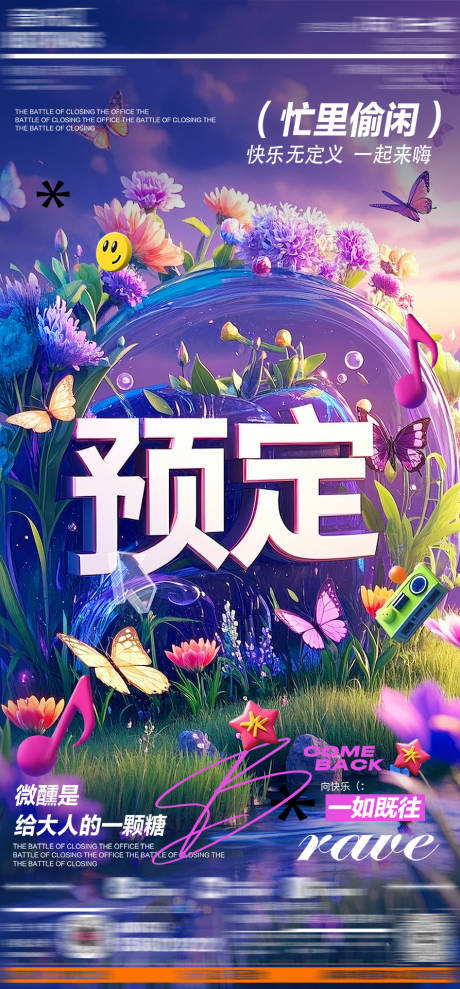 源文件下载【享设计】搜索编号：33320032678485377【酒吧预定海报】