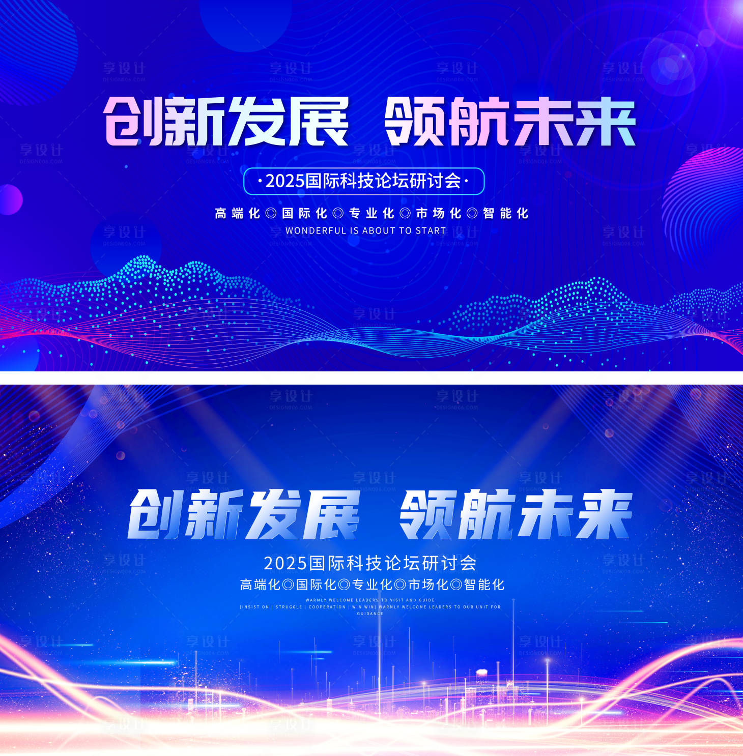 源文件下載【享設計】搜索編號：86620032662231258【創新發展 】