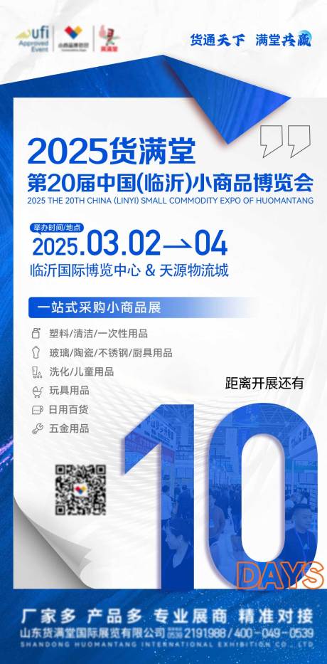 源文件下载【享设计】搜索编号：41920032424216144【倒计时海报】