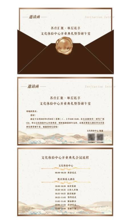 源文件下载【享设计】搜索编号：43110032772312940【邀请函】
