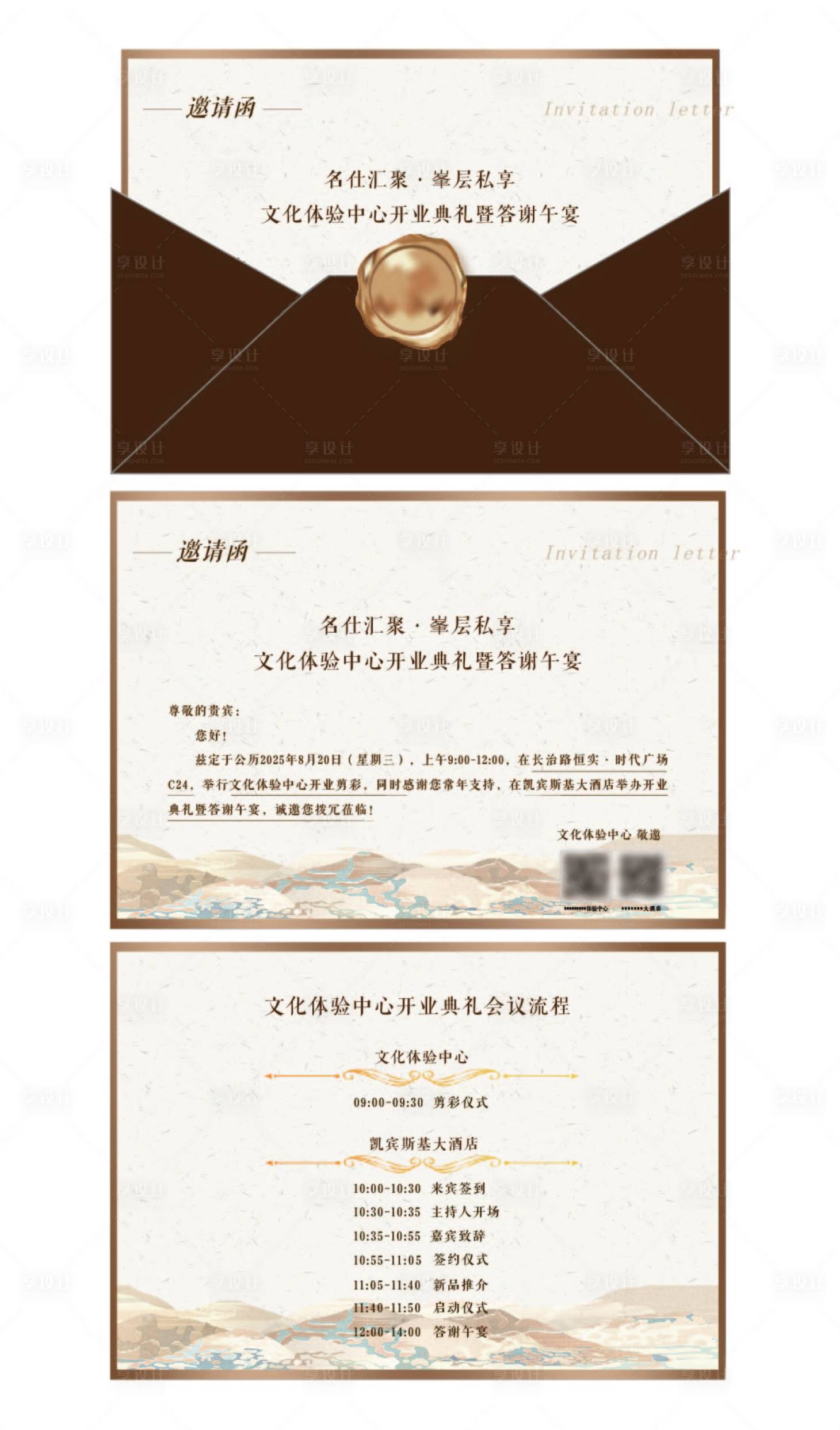 源文件下载【享设计】搜索编号：43110032772312940【邀请函】