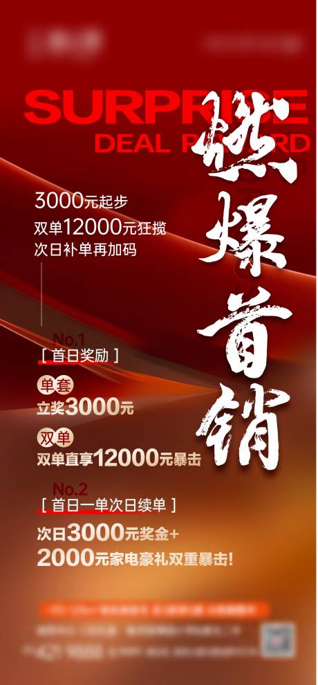 源文件下载【享设计】搜索编号：35610032307142897【渠道成交奖】