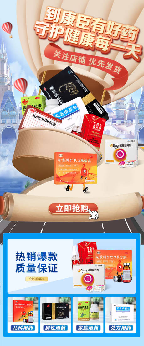 源文件下載【享設計】搜索編號：96450032651962017【電商產品促銷海報】