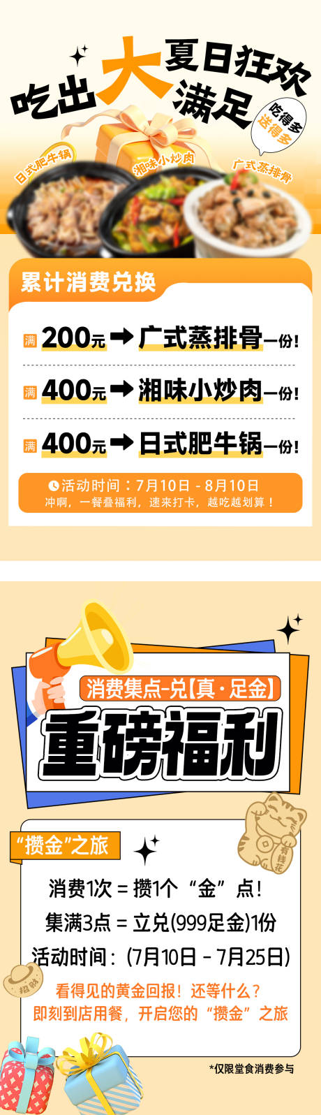 源文件下载【享设计】搜索编号：34950032412585265【食品宣传海报】