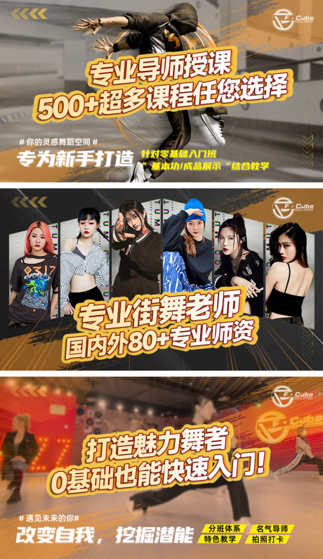 源文件下載【享設計】搜索編號：66230032469945061【舞蹈街舞輪播banner】