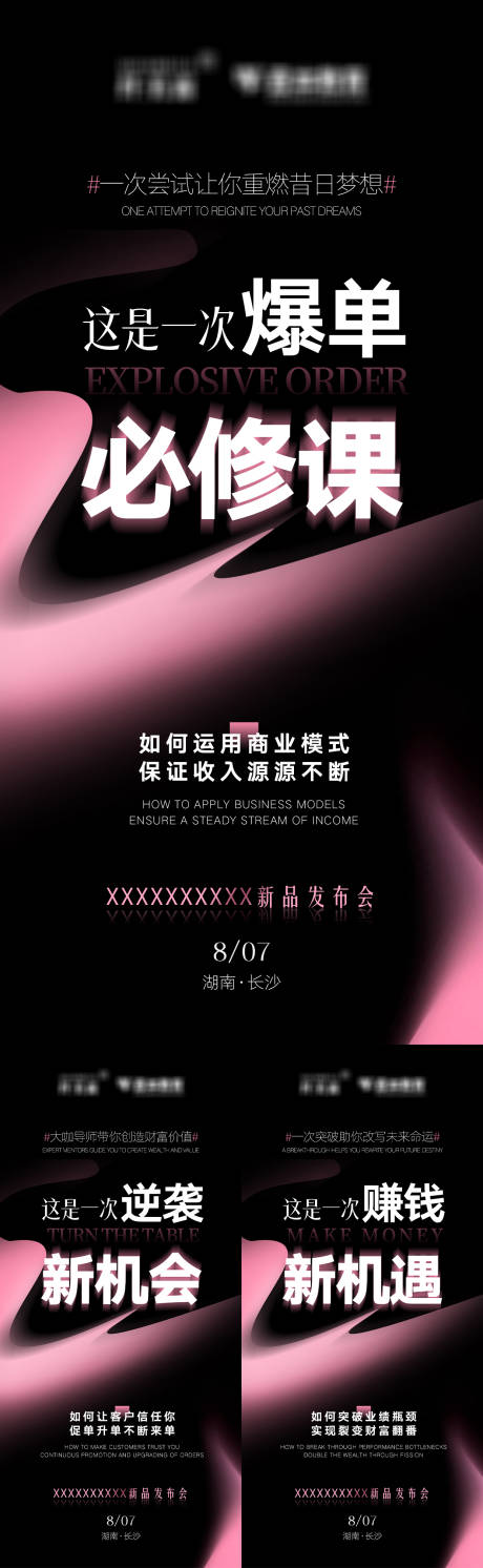 源文件下載【享設計】搜索編號：88830032665682864【微商招商賦能海報】