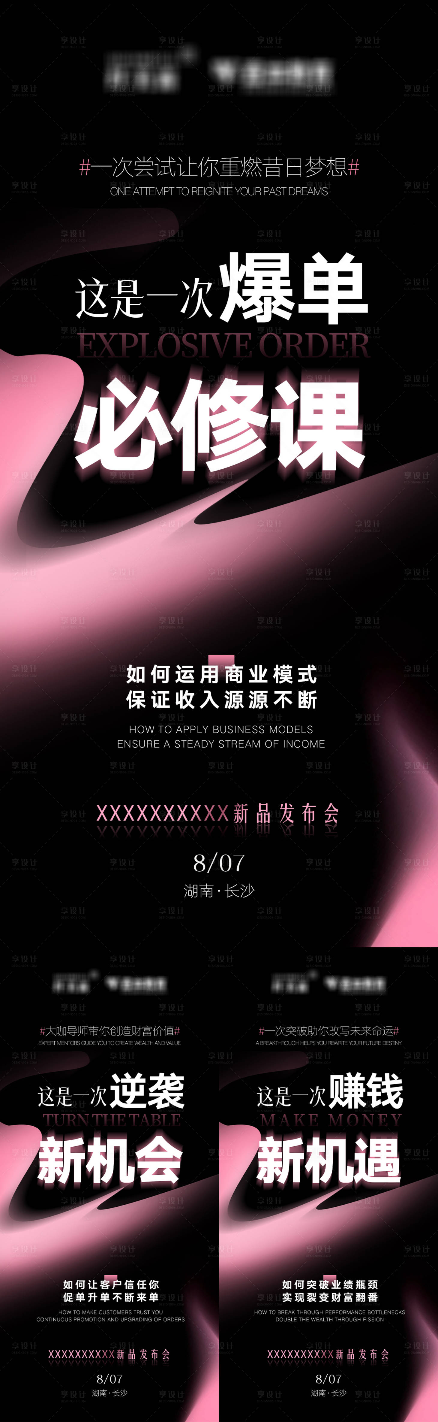 源文件下載【享設計】搜索編號：88830032665682864【微商招商賦能海報】