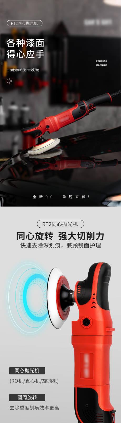 源文件下载【享设计】搜索编号：76440032533526197【汽车抛光机五金器械】