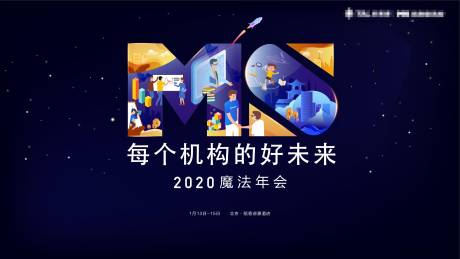 源文件下载【享设计】搜索编号：82660032552452161【教育机构年会主视觉卡通创意背景板】