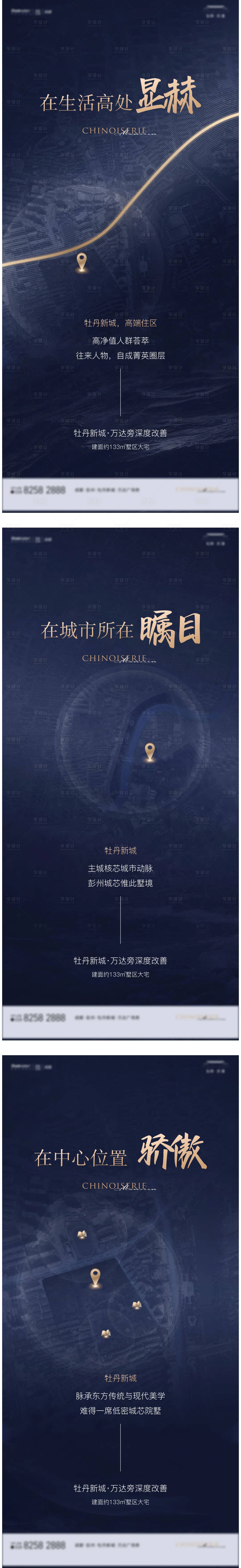 源文件下載【享設計】搜索編號：44120032826845896【亮相海報】