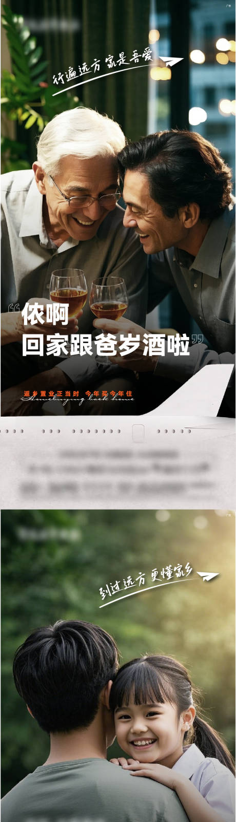 源文件下载【享设计】搜索编号：39150032270066047【返乡置业】