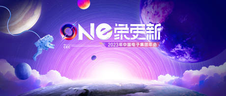 源文件下载【享设计】搜索编号：71220032778304676【未来太空科技主视觉】