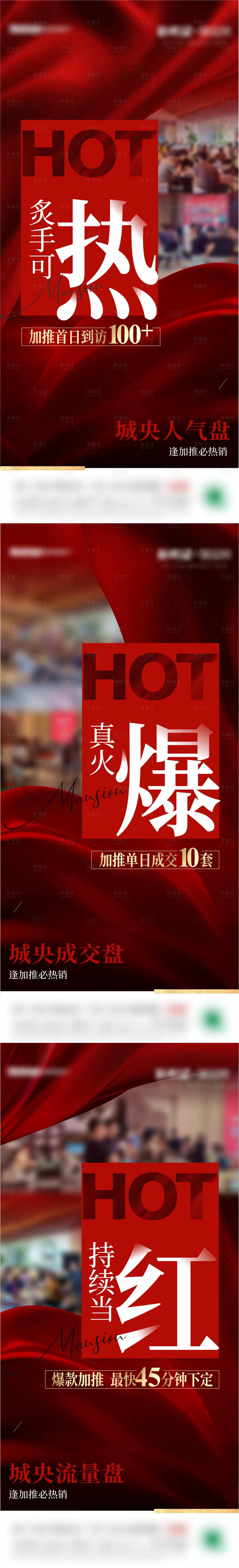 源文件下載【享設計】搜索編號：69800032532639648【熱銷】