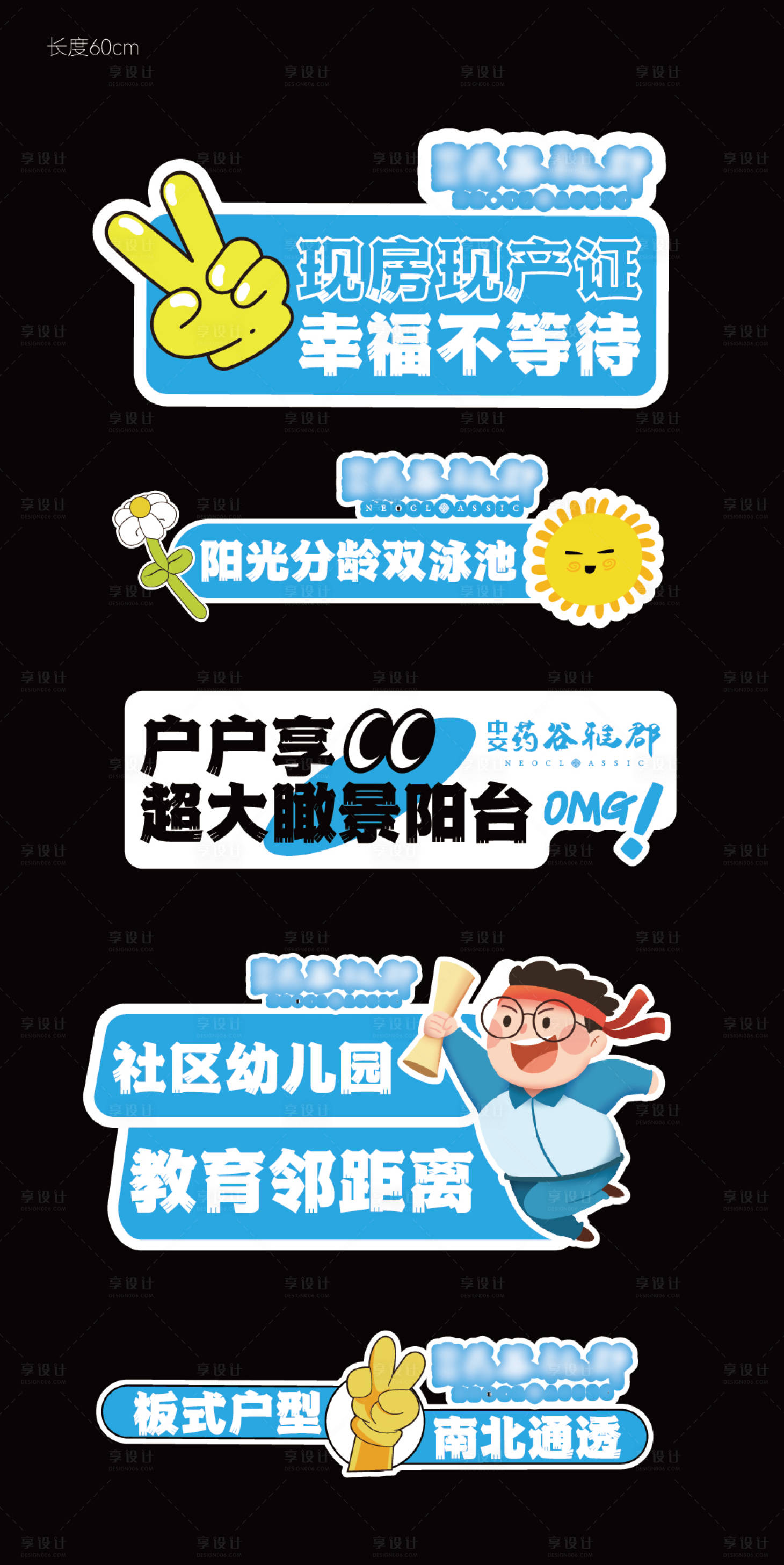 源文件下载【享设计】搜索编号：80480032272259215【手举牌】