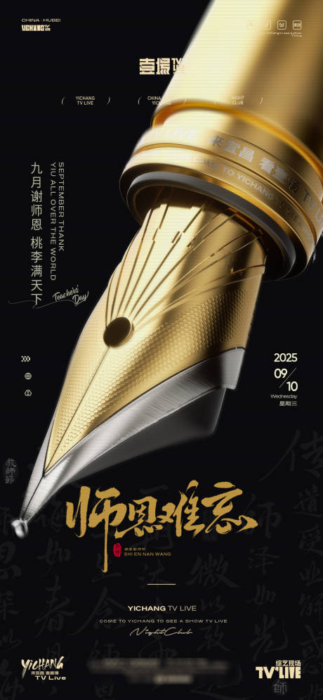 源文件下載【享設(shè)計(jì)】搜索編號(hào)：64320032790915790【教師節(jié)】