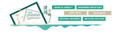源文件下载【校园文化墙】编号：53970032295244216
