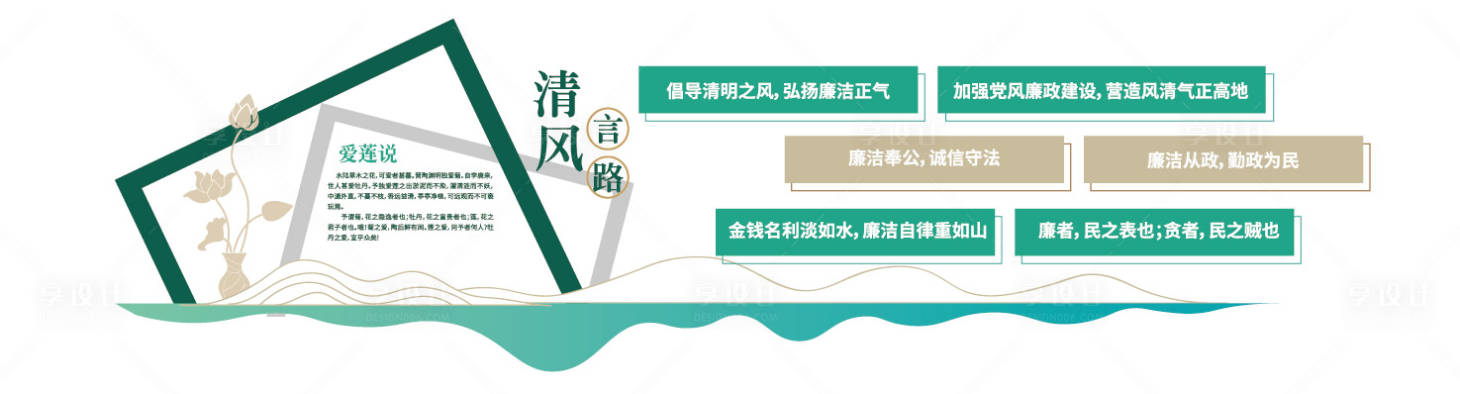 源文件下载【校园文化墙】编号：53970032295244216