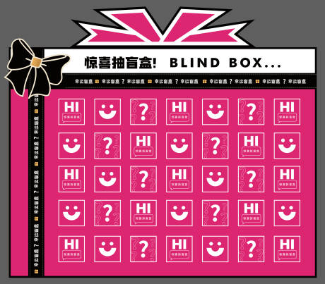 源文件下载【享设计】搜索编号：14510032661193114【七夕情人节520抽盲盒礼物美陈打卡墙】
