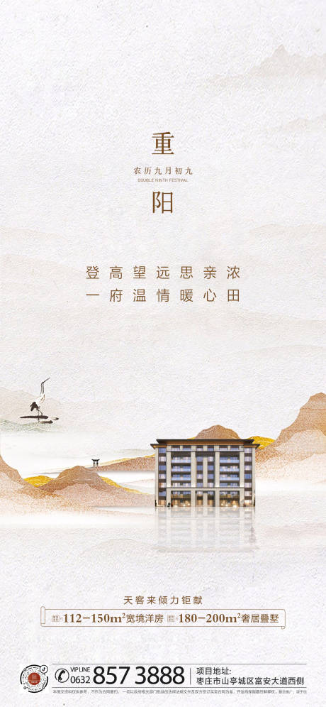 源文件下載【享設計】搜索編號：86750032476681869【重陽節】