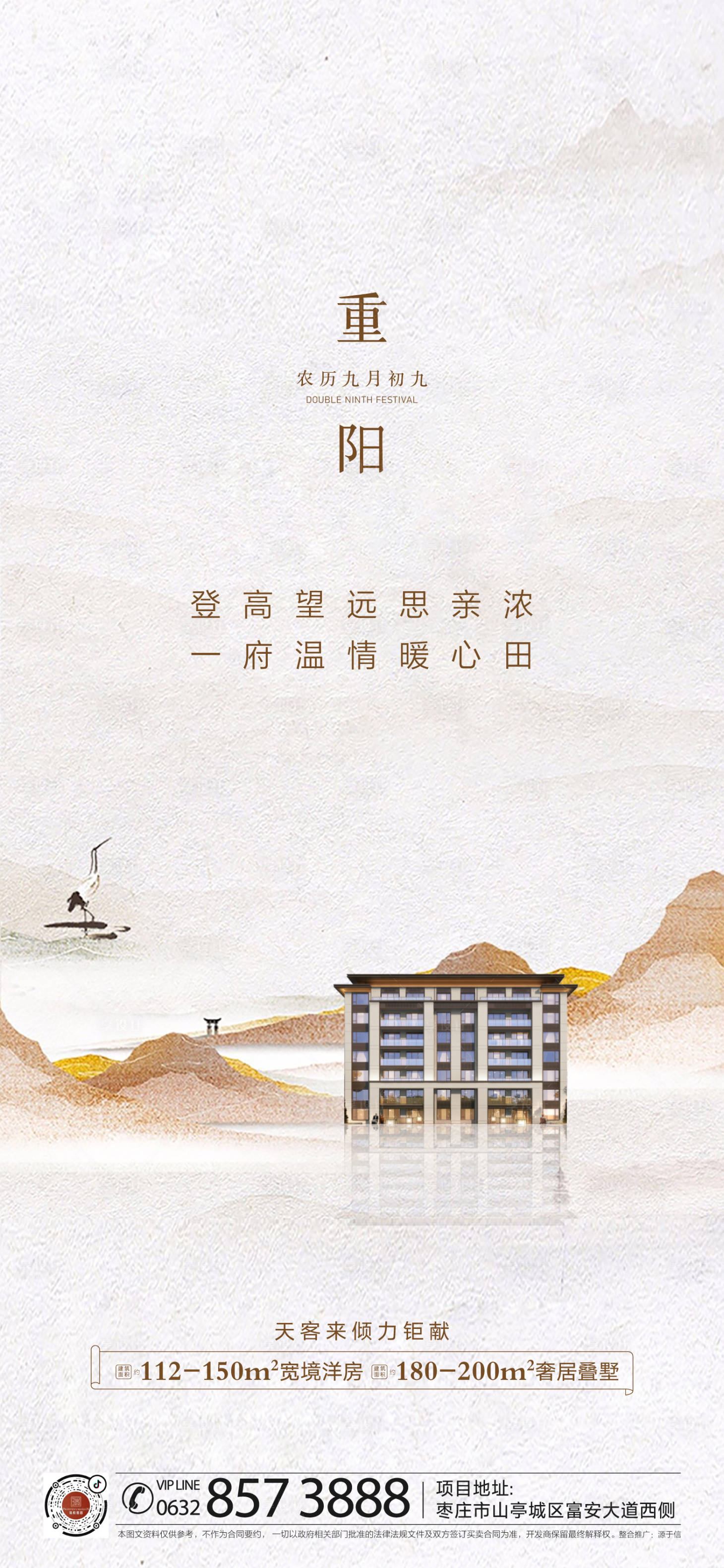 源文件下載【享設計】搜索編號：86750032476681869【重陽節】