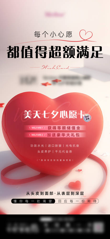 源文件下载【享设计】搜索编号：61620032793808238【七夕活动海报】