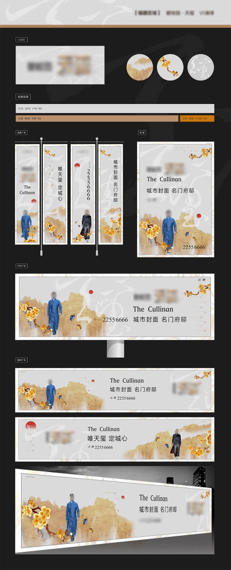 源文件下載【享設(shè)計(jì)】搜索編號(hào)：76370032276534337【中式提報(bào)vi】