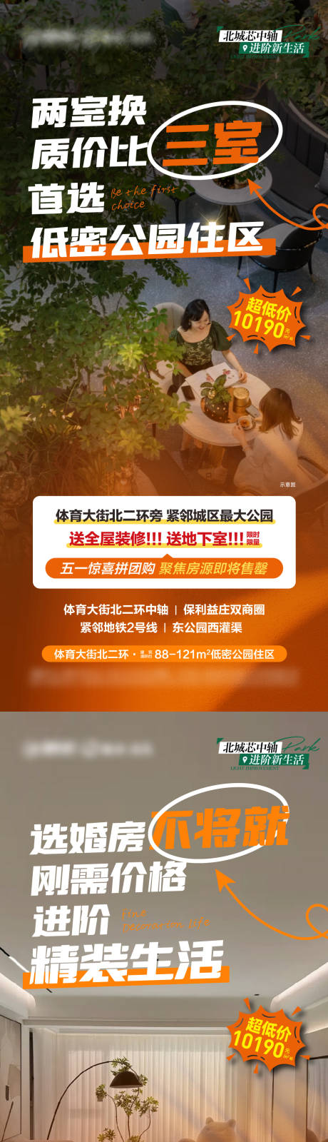 源文件下載【享設(shè)計】搜索編號：52820032327314253【公園海報】