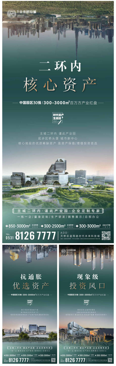 源文件下載【享設計】搜索編號：82000032594612753【地產投資海報】