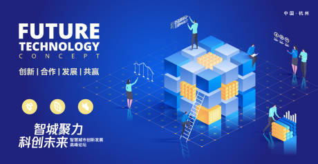 源文件下載【享設計】搜索編號：30470032799548166【科技展板】