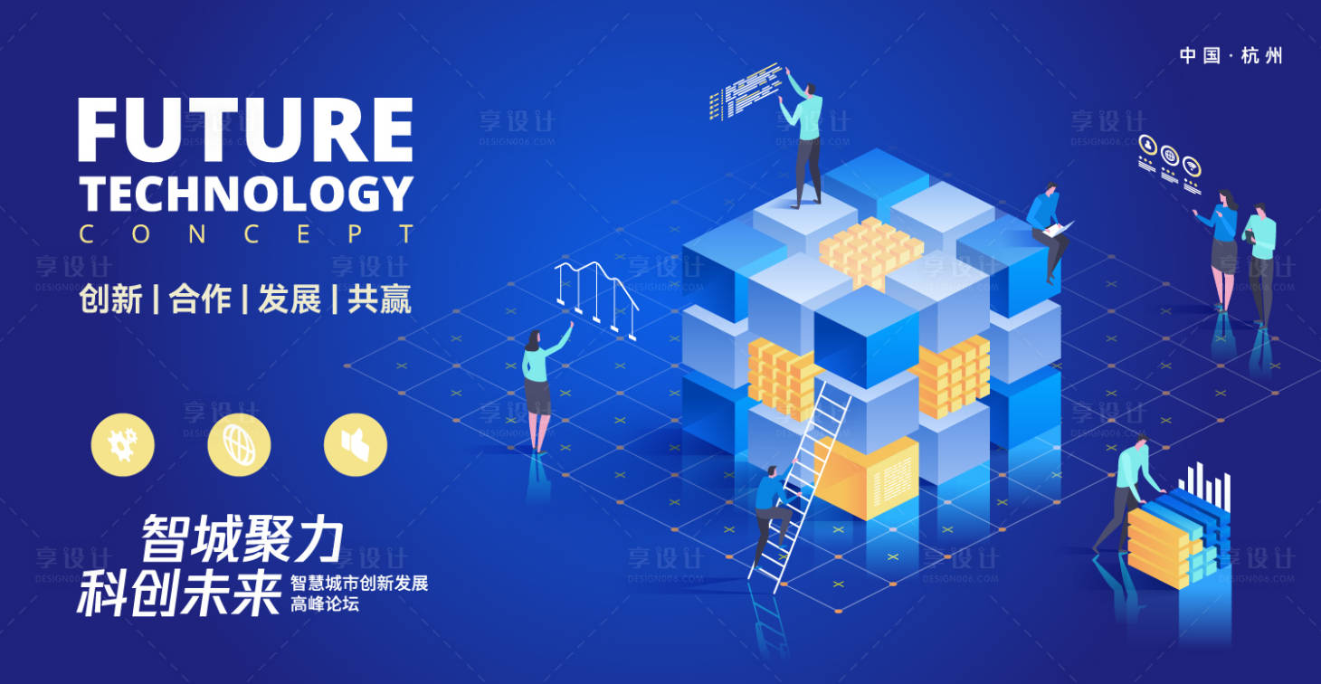 源文件下載【享設計】搜索編號：30470032799548166【科技展板】