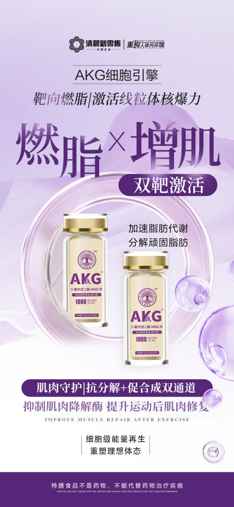 源文件下載【享設計】搜索編號：67210032422962012【紫色產品功效海報】